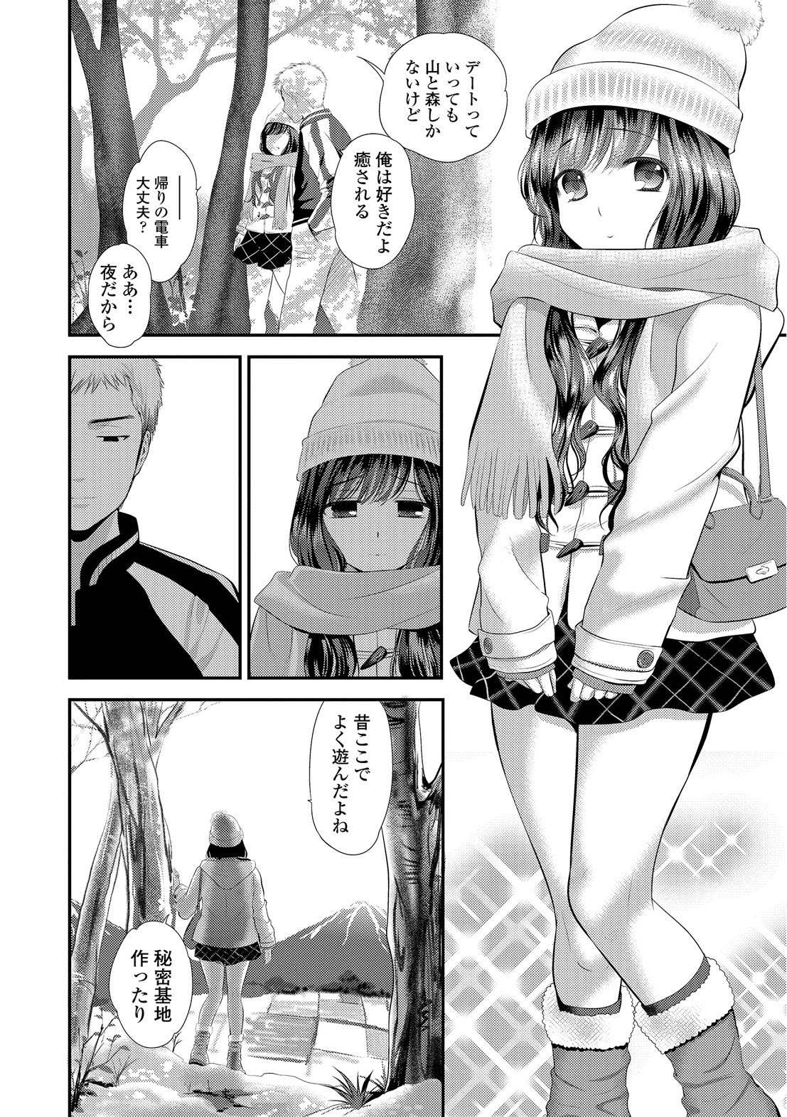 [恵田真芽] まめいじり [DL版]