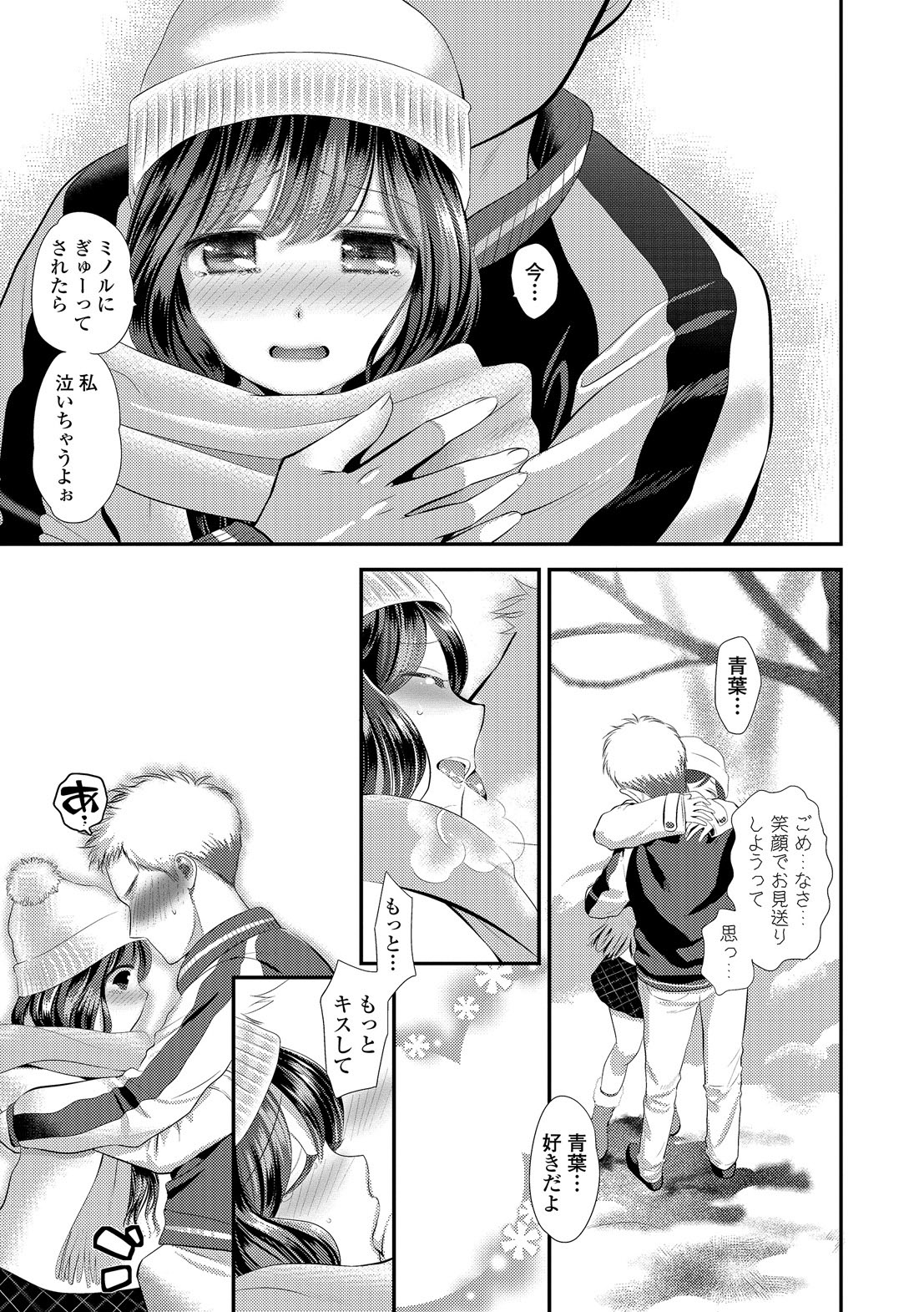 [恵田真芽] まめいじり [DL版]