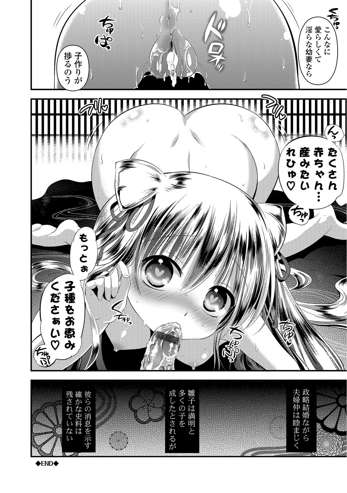 [恵田真芽] まめいじり [DL版]