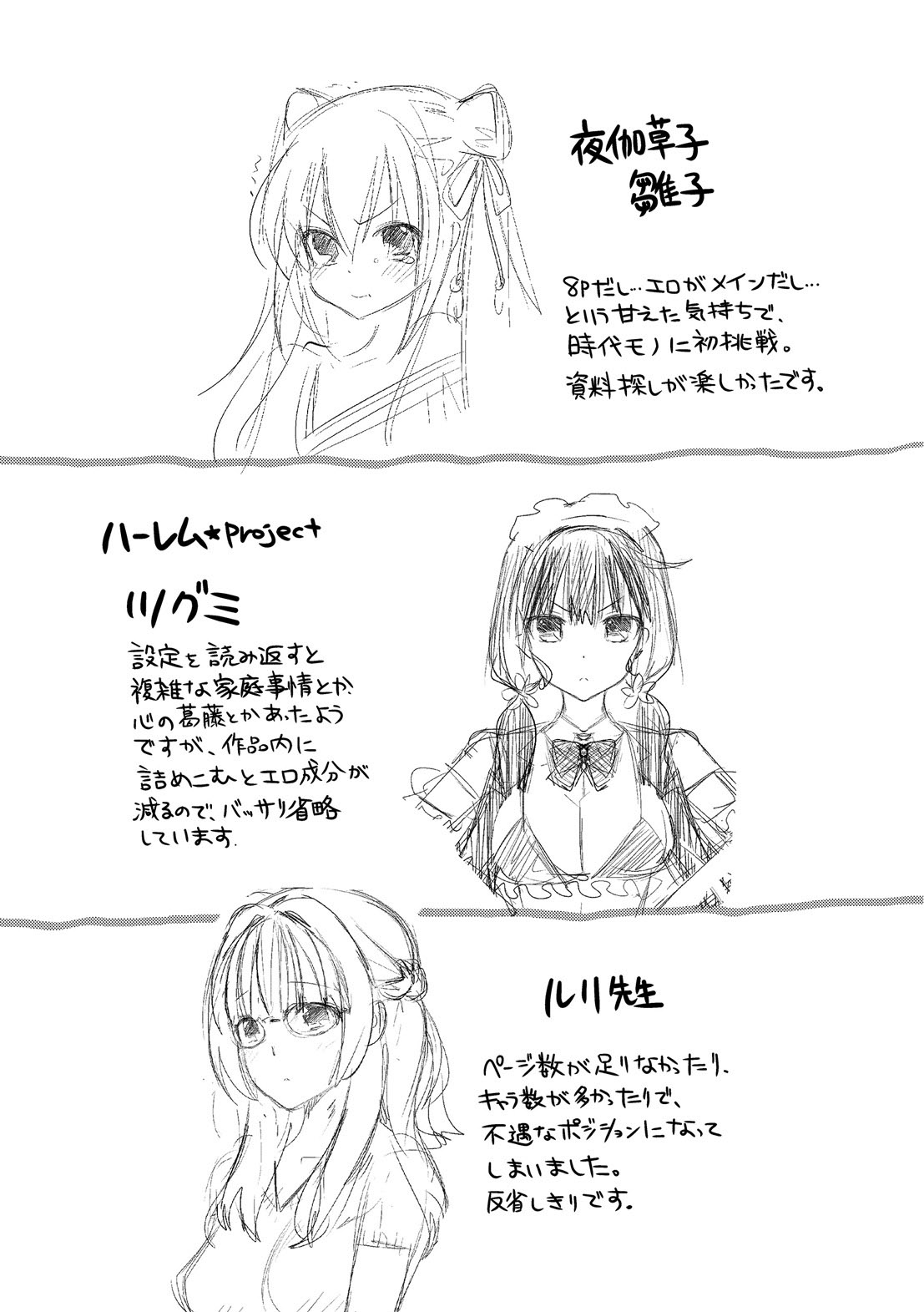 [恵田真芽] まめいじり [DL版]