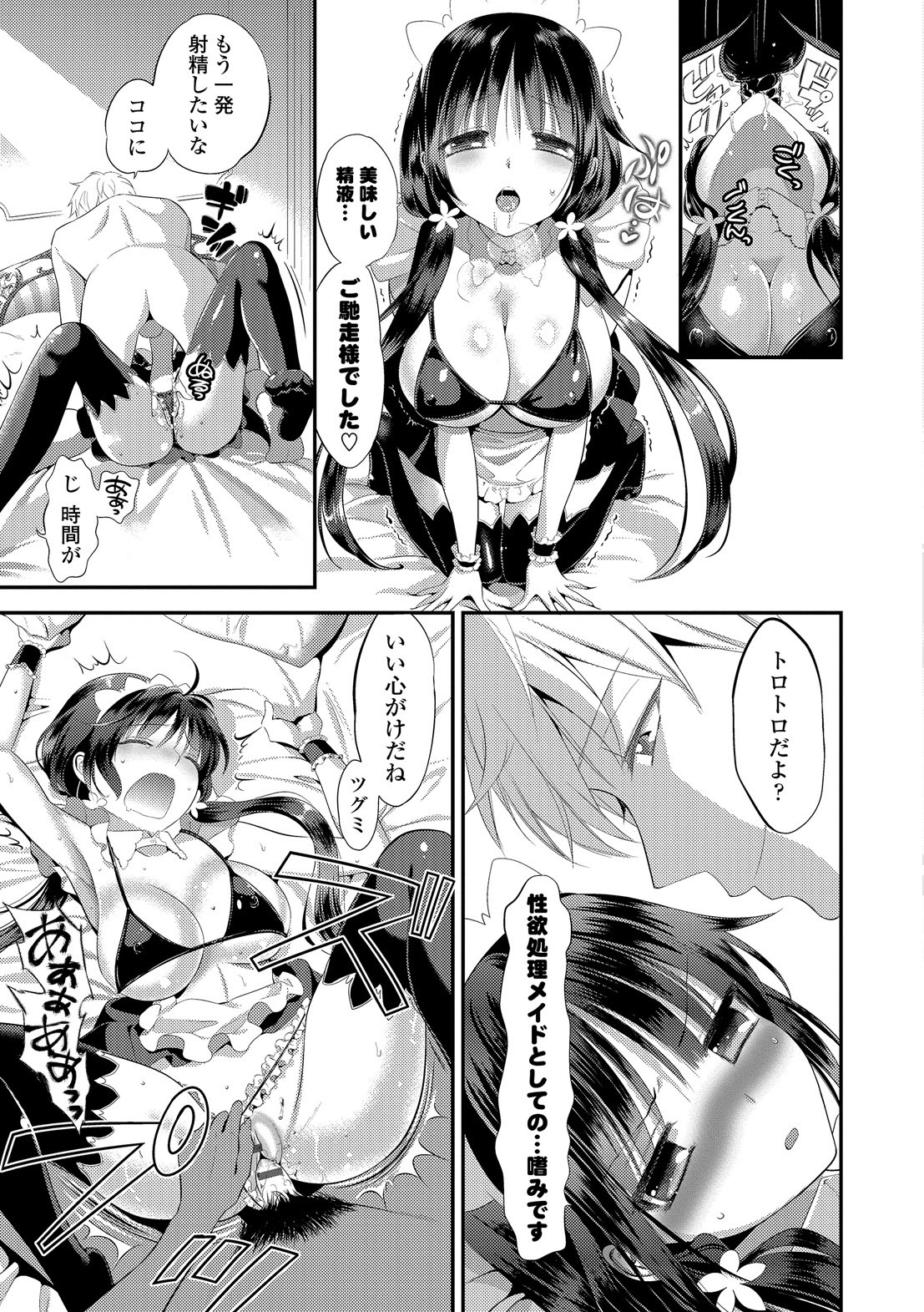 [恵田真芽] まめいじり [DL版]