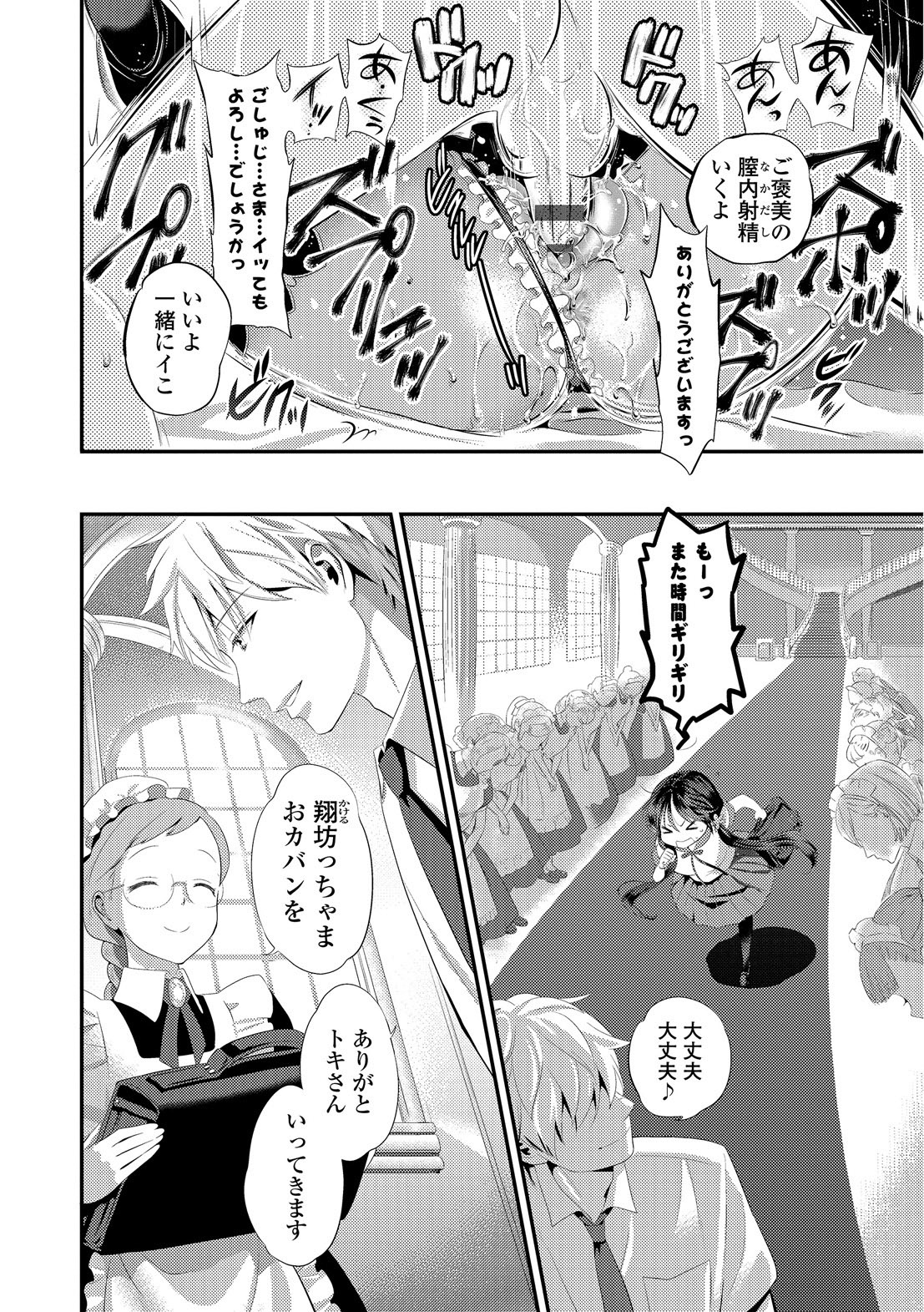 [恵田真芽] まめいじり [DL版]