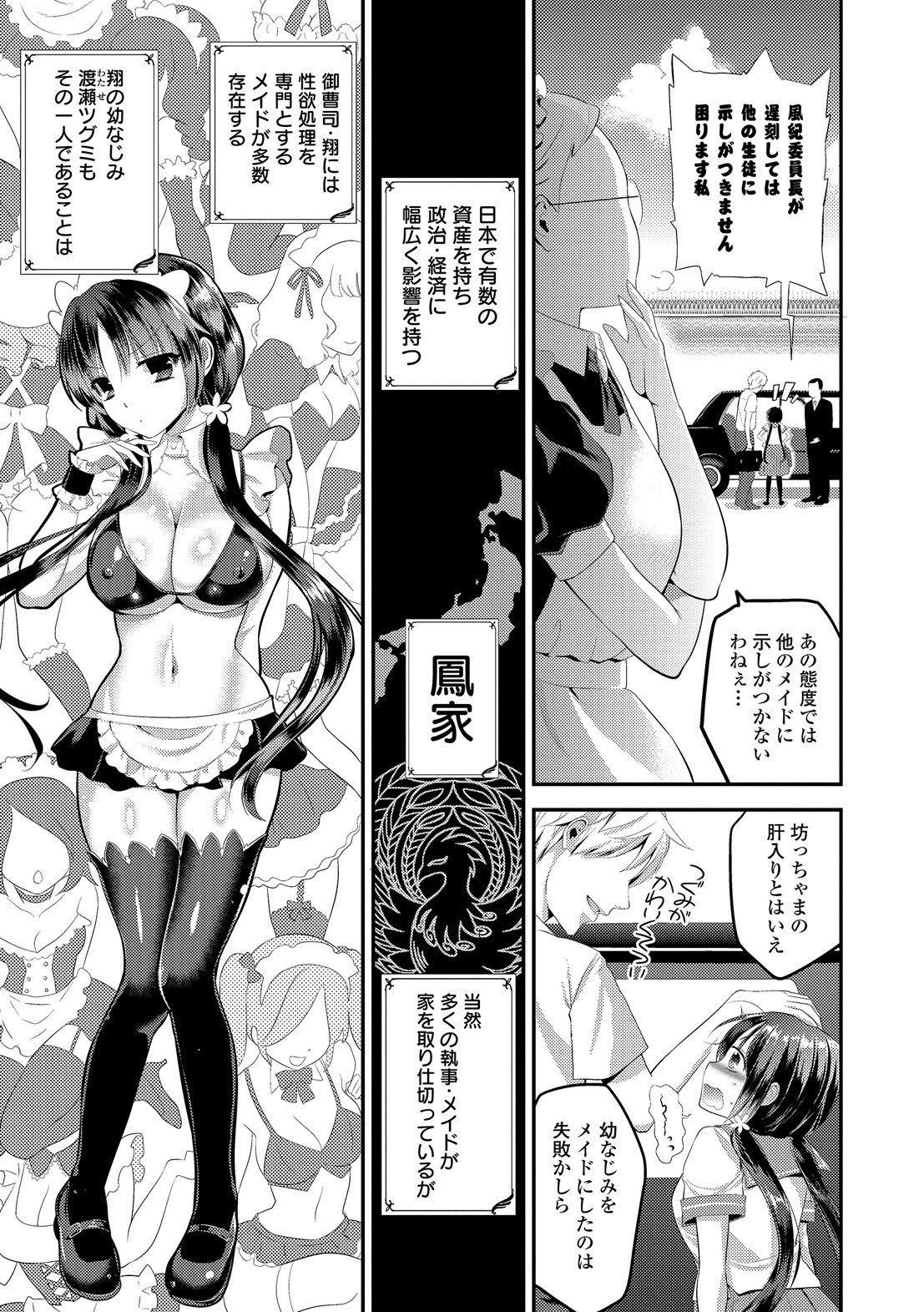 [恵田真芽] まめいじり [DL版]