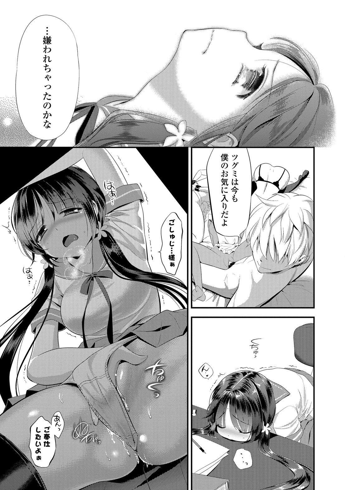 [恵田真芽] まめいじり [DL版]