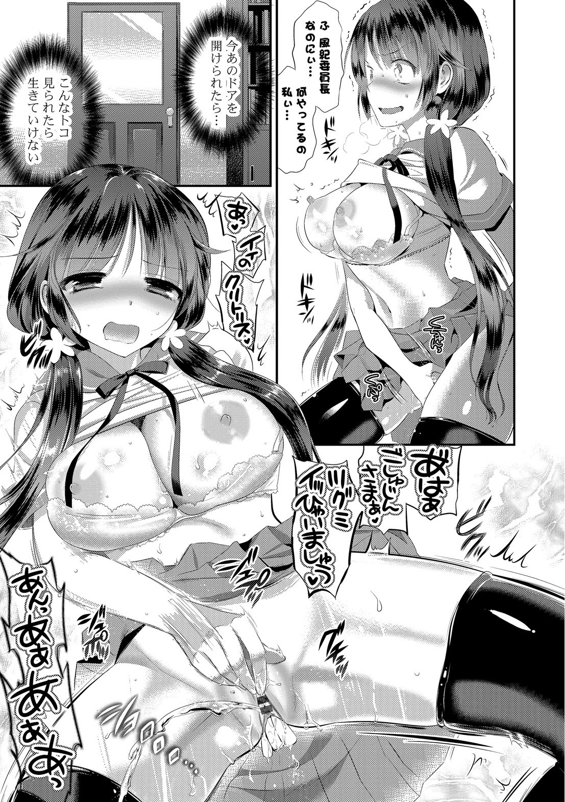 [恵田真芽] まめいじり [DL版]