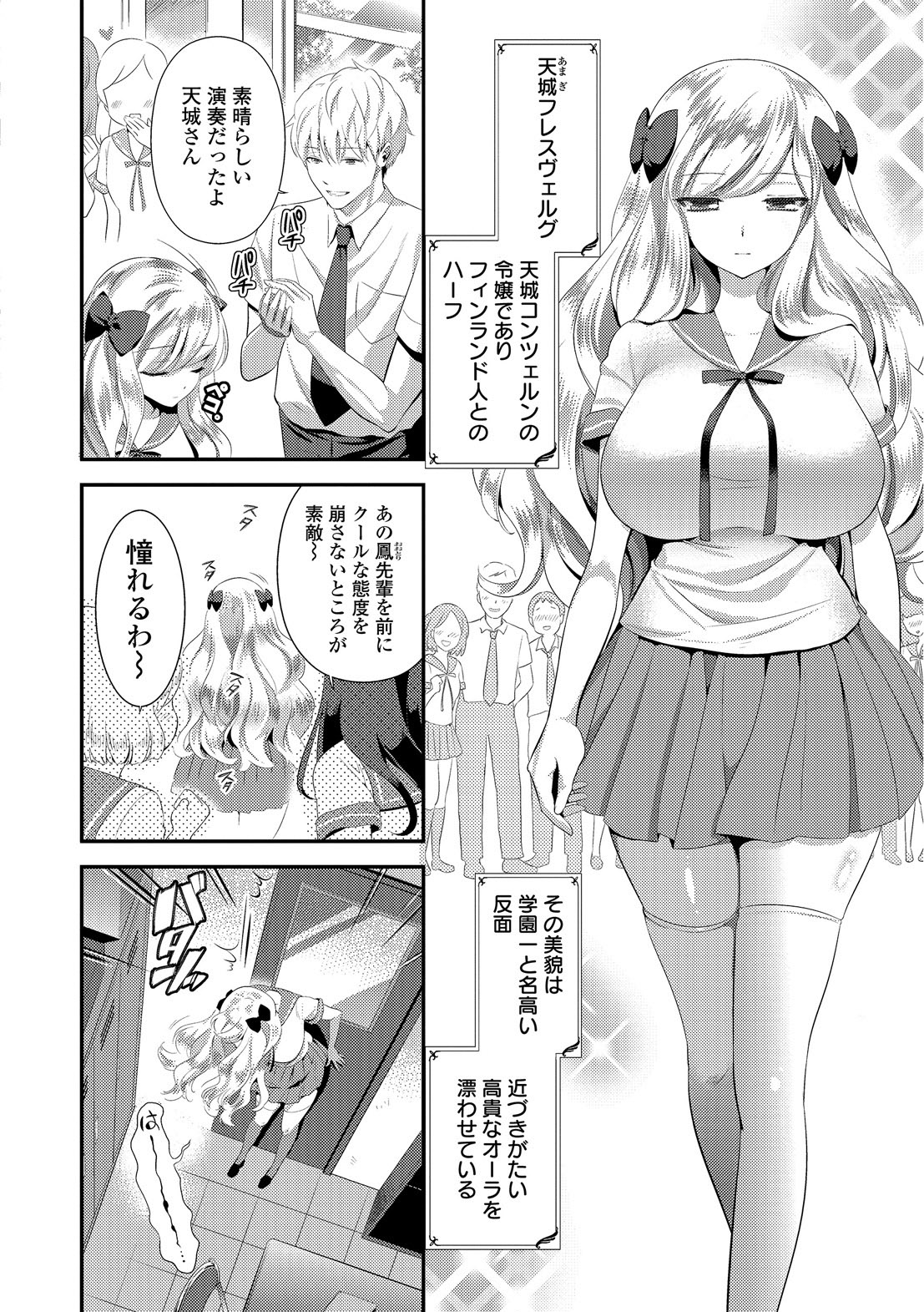 [恵田真芽] まめいじり [DL版]