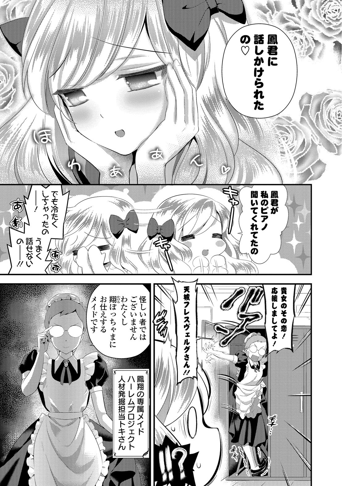 [恵田真芽] まめいじり [DL版]