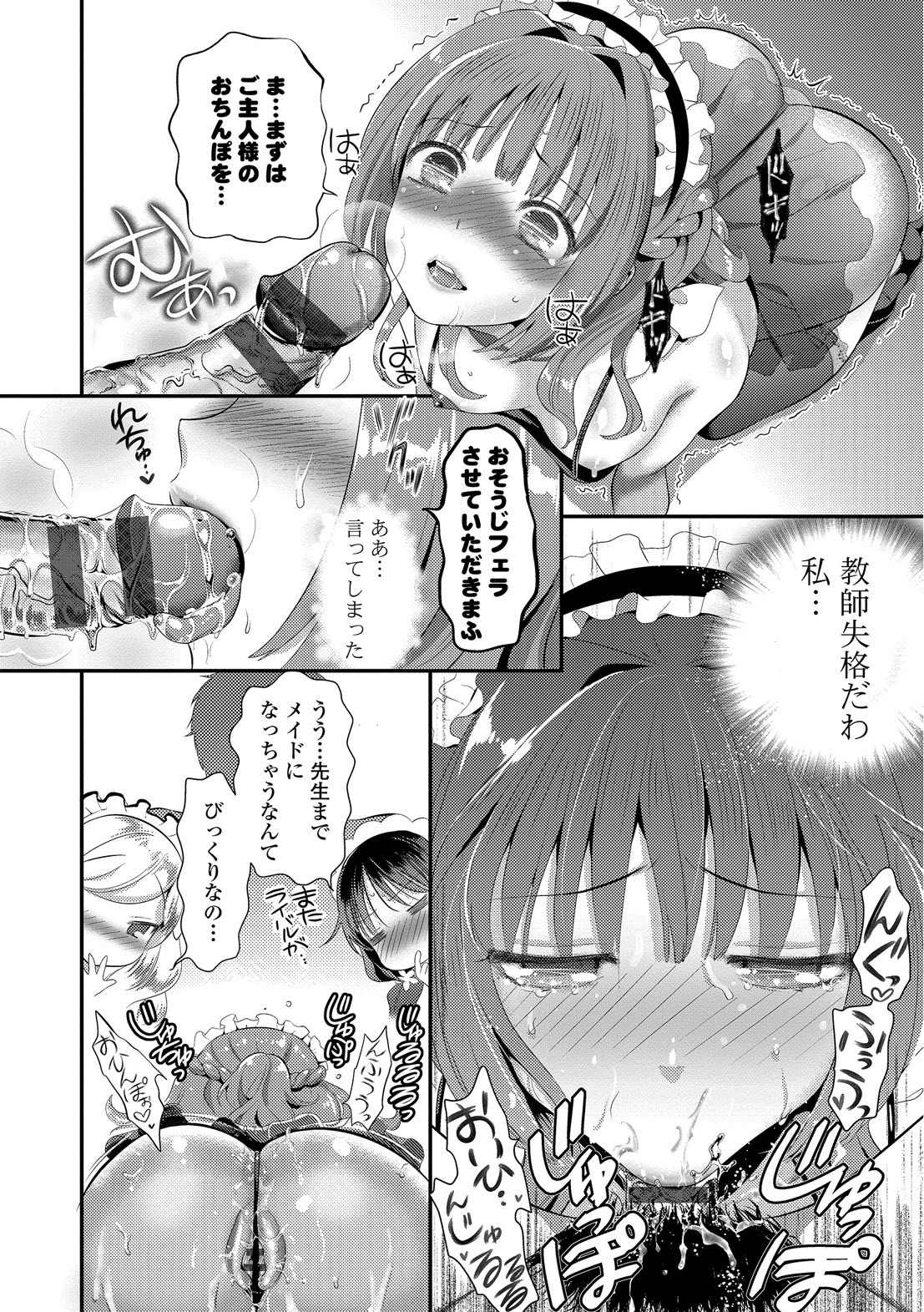 [恵田真芽] まめいじり [DL版]