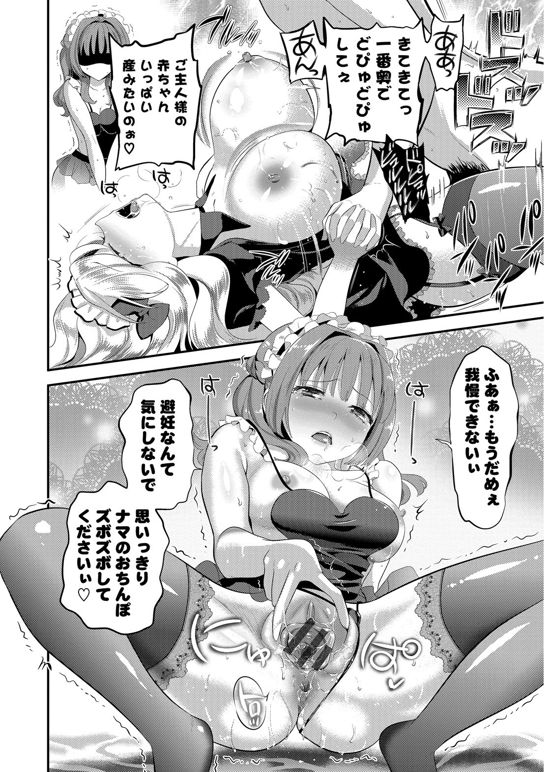 [恵田真芽] まめいじり [DL版]