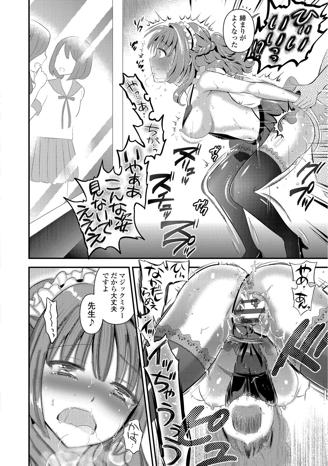 [恵田真芽] まめいじり [DL版]