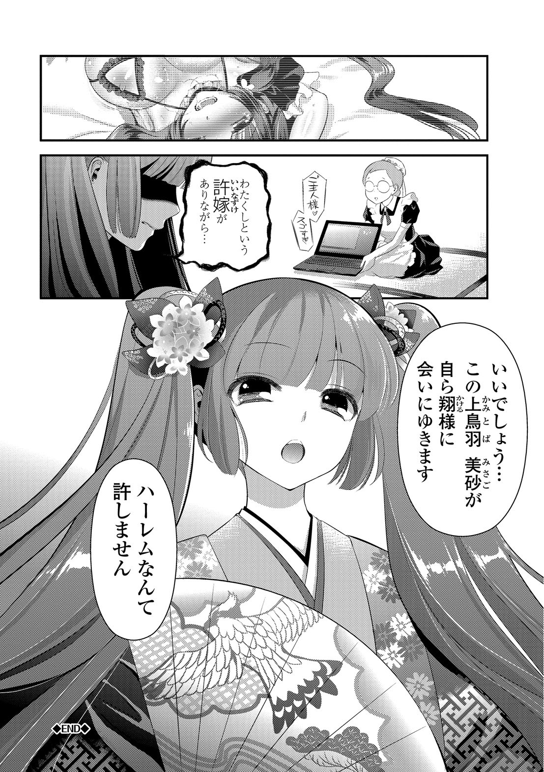 [恵田真芽] まめいじり [DL版]