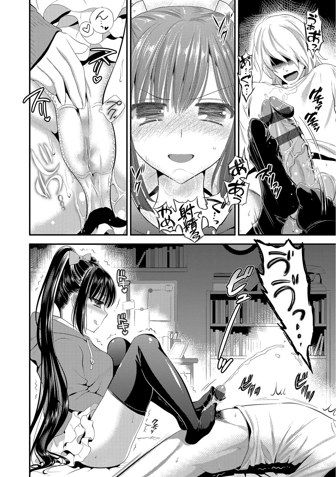 [恵田真芽] まめいじり [DL版]