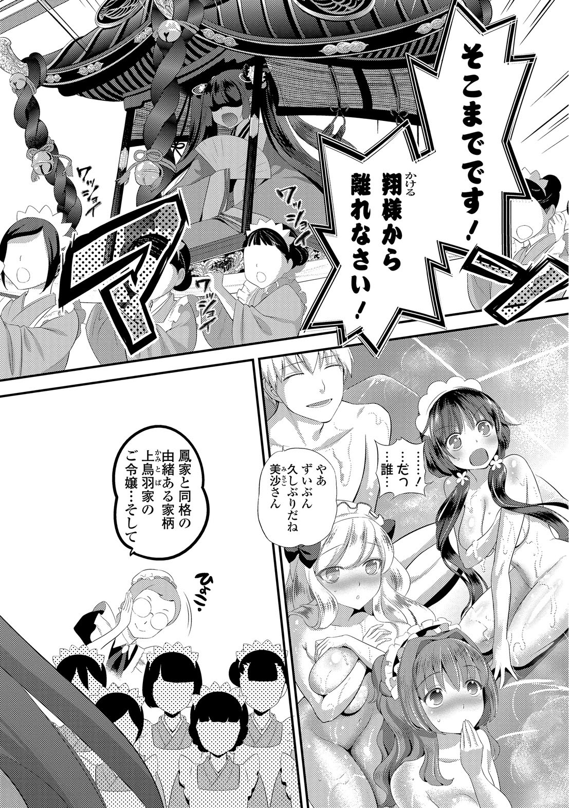 [恵田真芽] まめいじり [DL版]