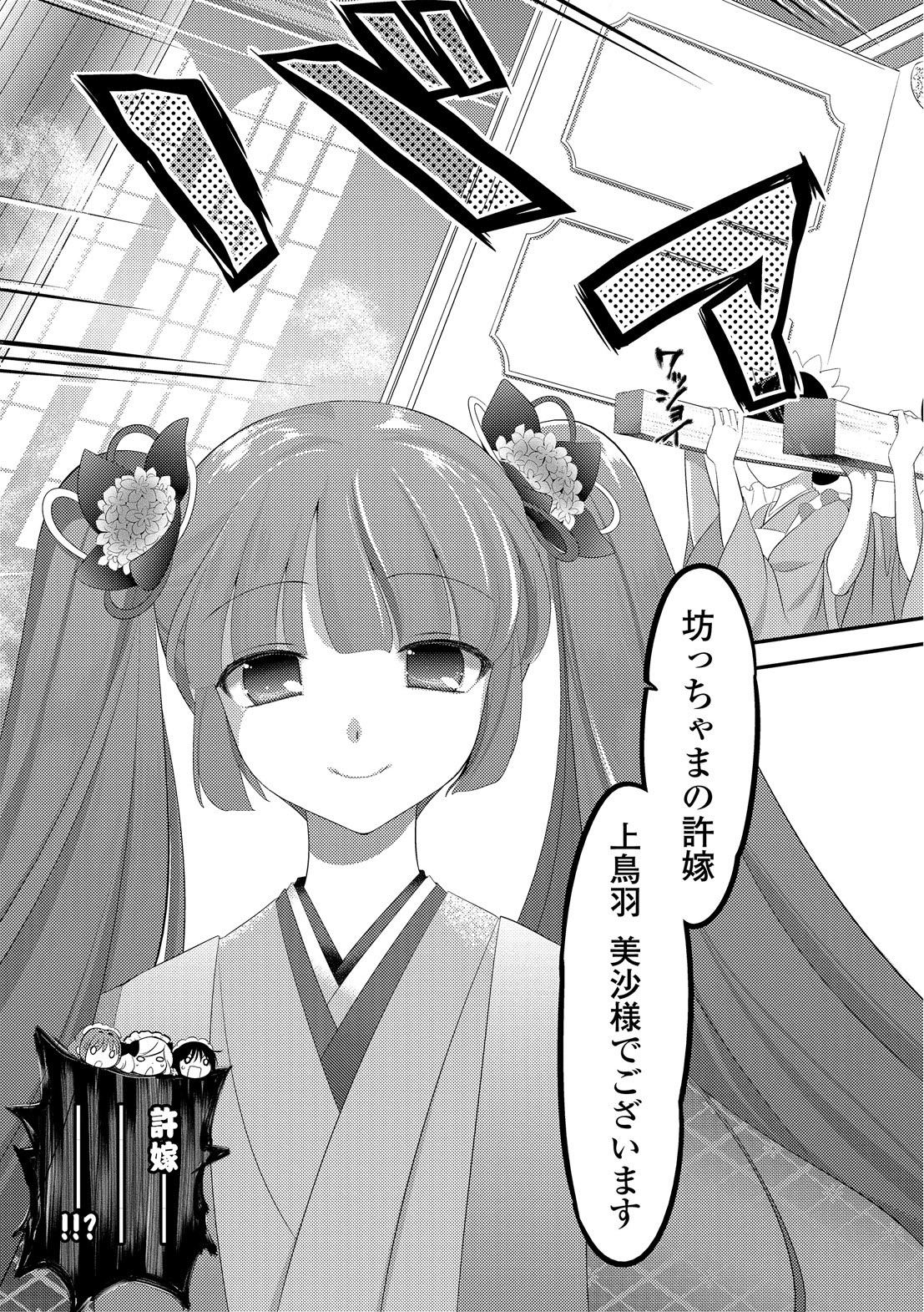 [恵田真芽] まめいじり [DL版]