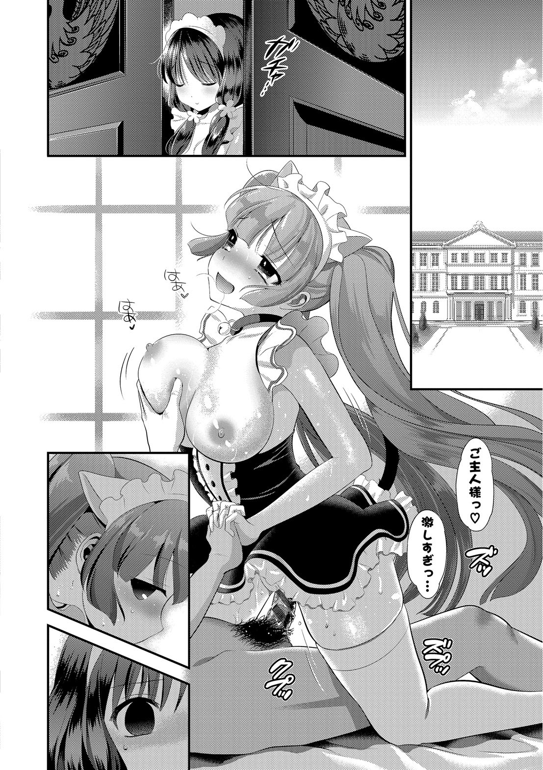 [恵田真芽] まめいじり [DL版]