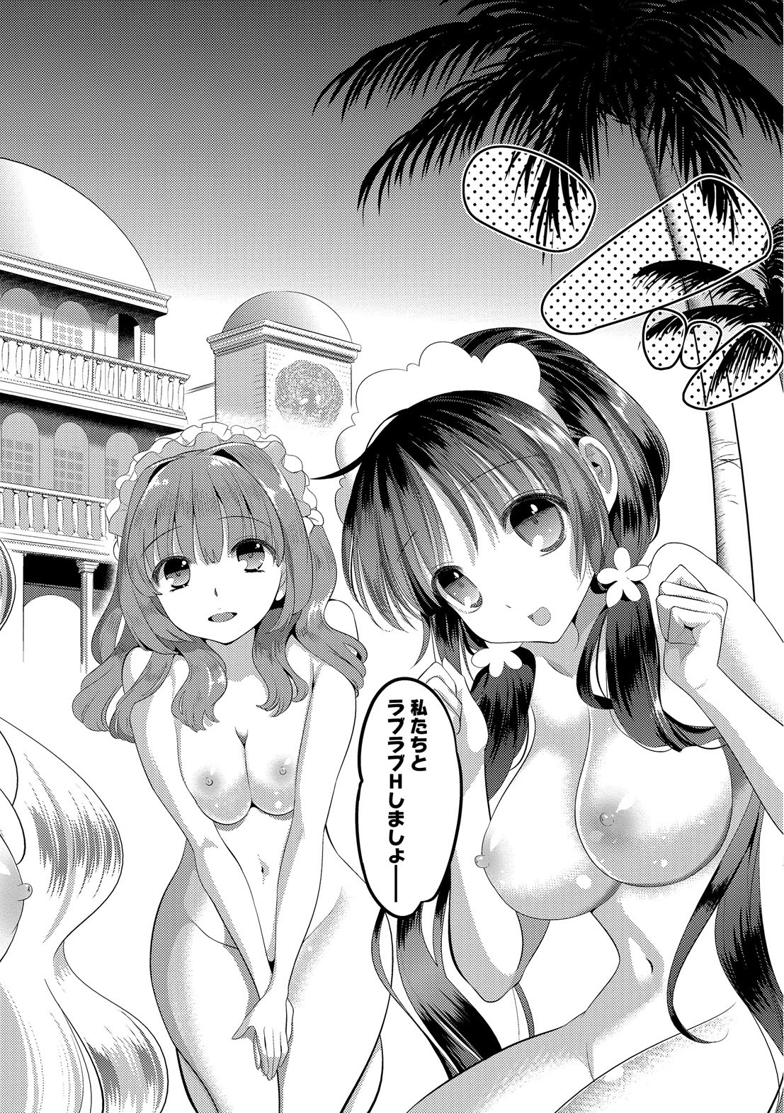 [恵田真芽] まめいじり [DL版]