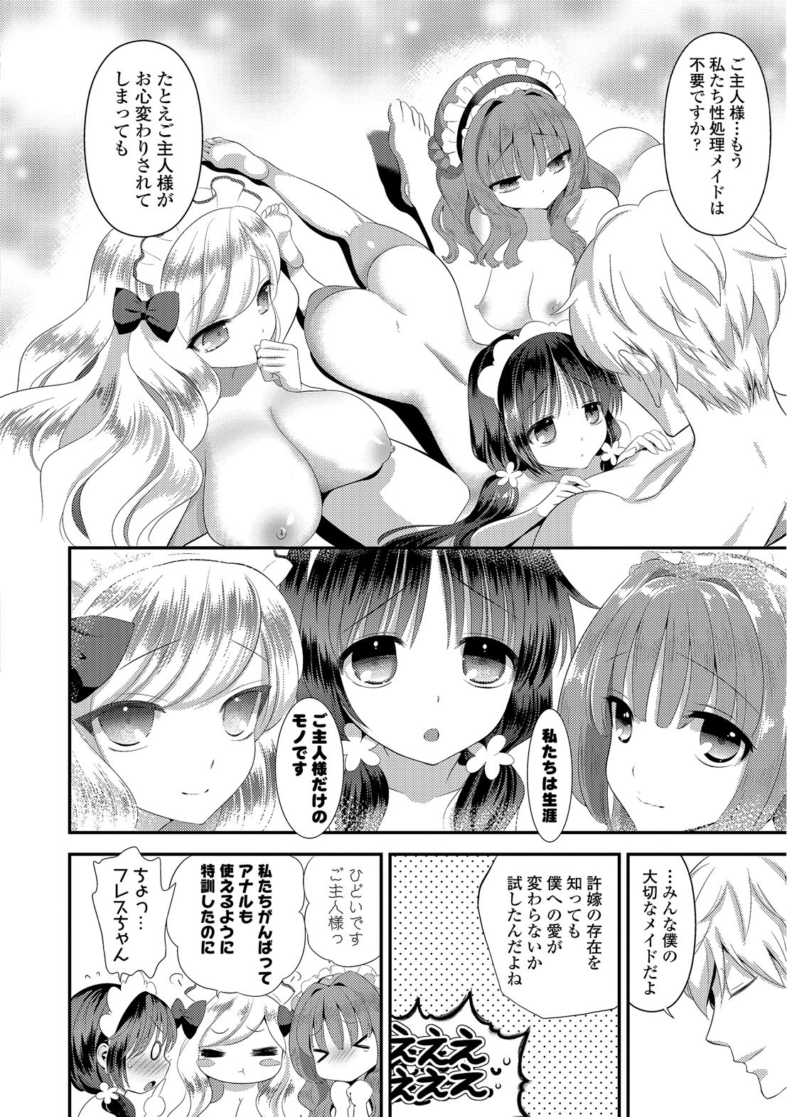 [恵田真芽] まめいじり [DL版]