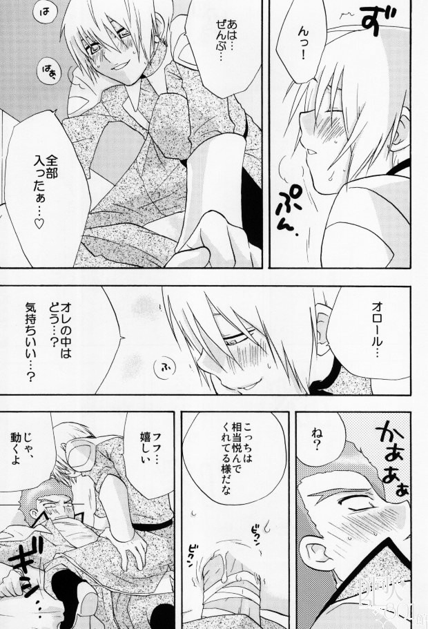 (C65) [accede@rabbit (パトリシアーナ菊池)] in WHITE (機動戦士ガンダムSEED)