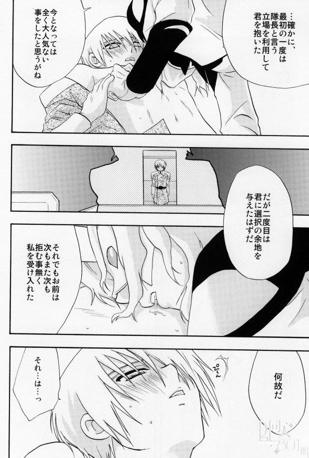 (C65) [accede@rabbit (パトリシアーナ菊池)] in WHITE (機動戦士ガンダムSEED)
