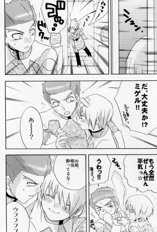 (C65) [accede@rabbit (パトリシアーナ菊池)] in WHITE (機動戦士ガンダムSEED)