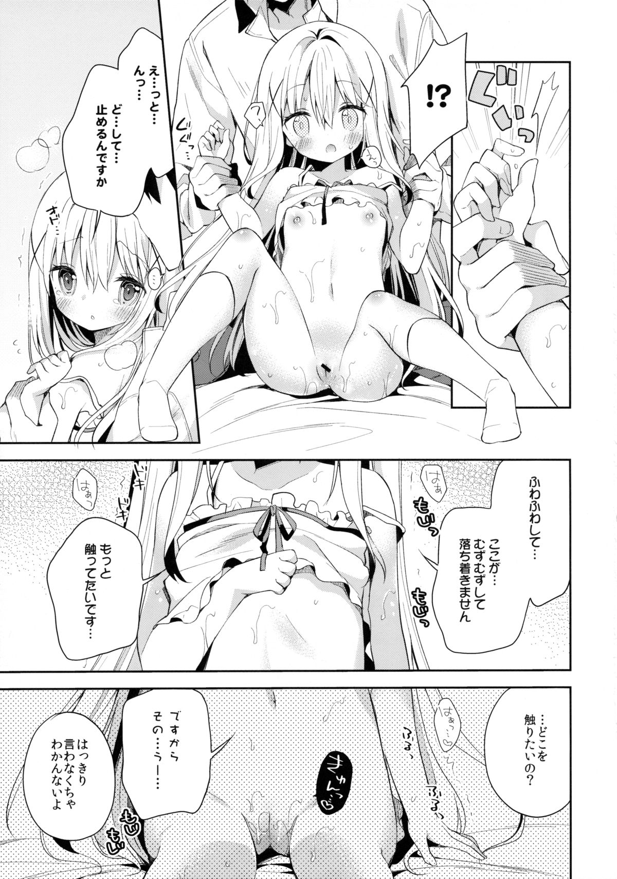 (C89) [ココアホリック (ユイザキカズヤ)] Cocoa Holic #20 チノホリック (ご注文はうさぎですか?)
