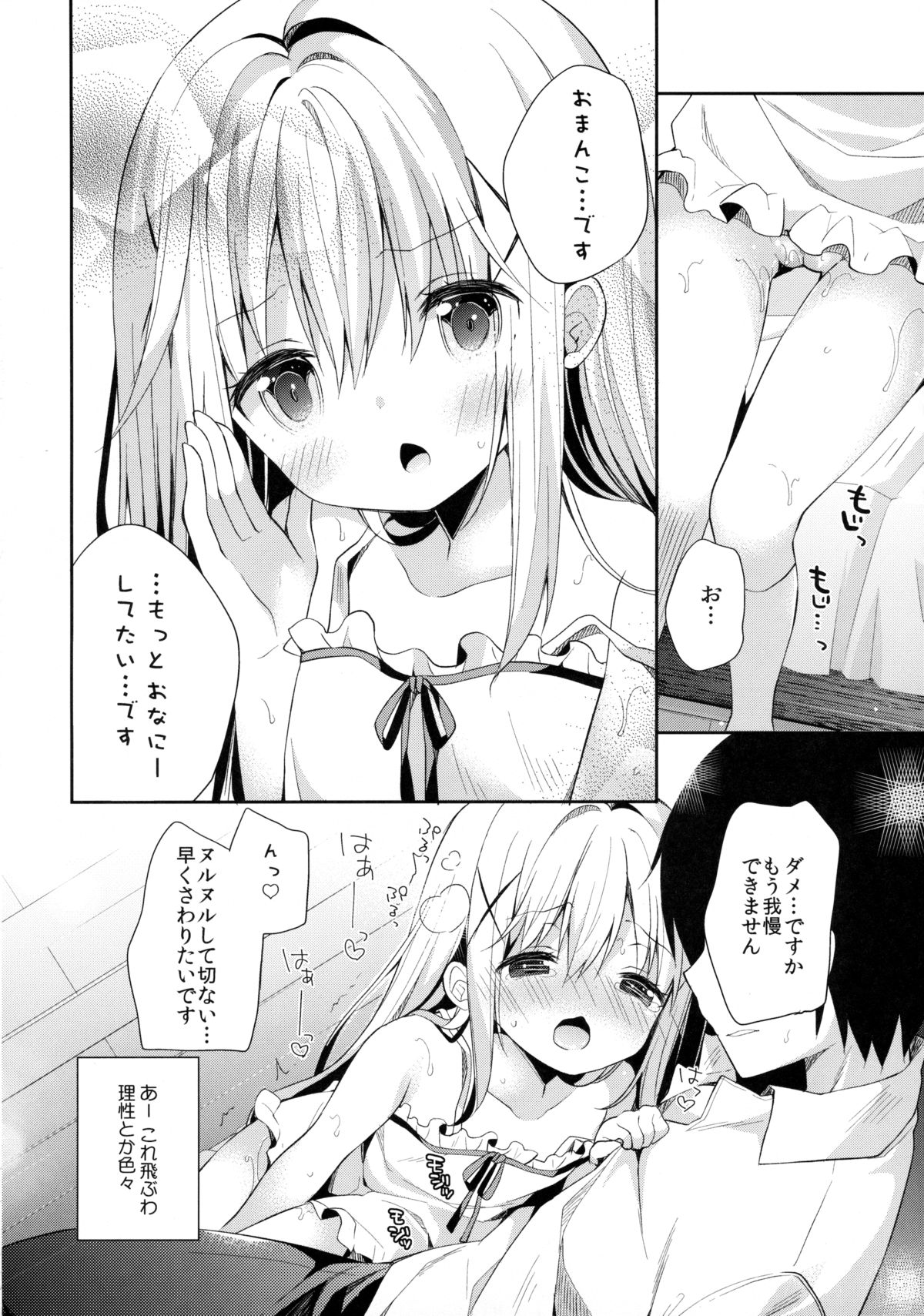 (C89) [ココアホリック (ユイザキカズヤ)] Cocoa Holic #20 チノホリック (ご注文はうさぎですか?)