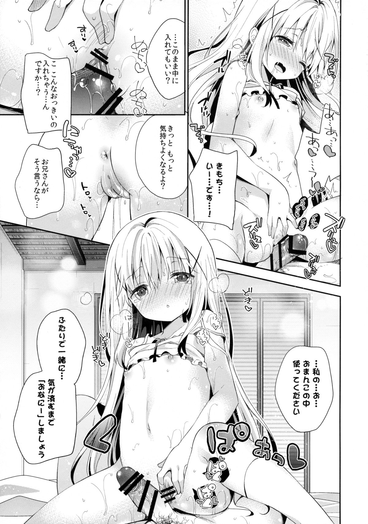 (C89) [ココアホリック (ユイザキカズヤ)] Cocoa Holic #20 チノホリック (ご注文はうさぎですか?)