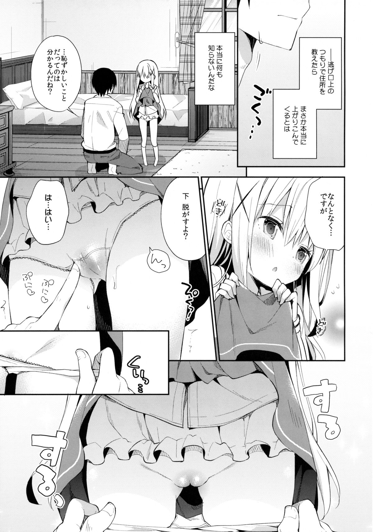 (C89) [ココアホリック (ユイザキカズヤ)] Cocoa Holic #20 チノホリック (ご注文はうさぎですか?)