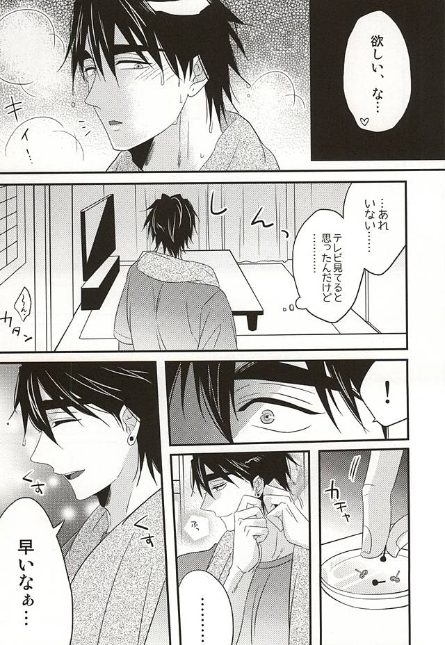 (SPARK10) [AFV (すい)] ここに至りて (黒子のバスケ)