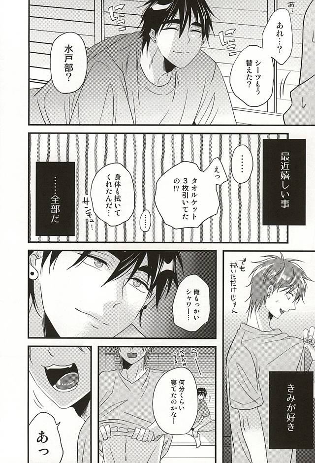 (SPARK10) [AFV (すい)] ここに至りて (黒子のバスケ)