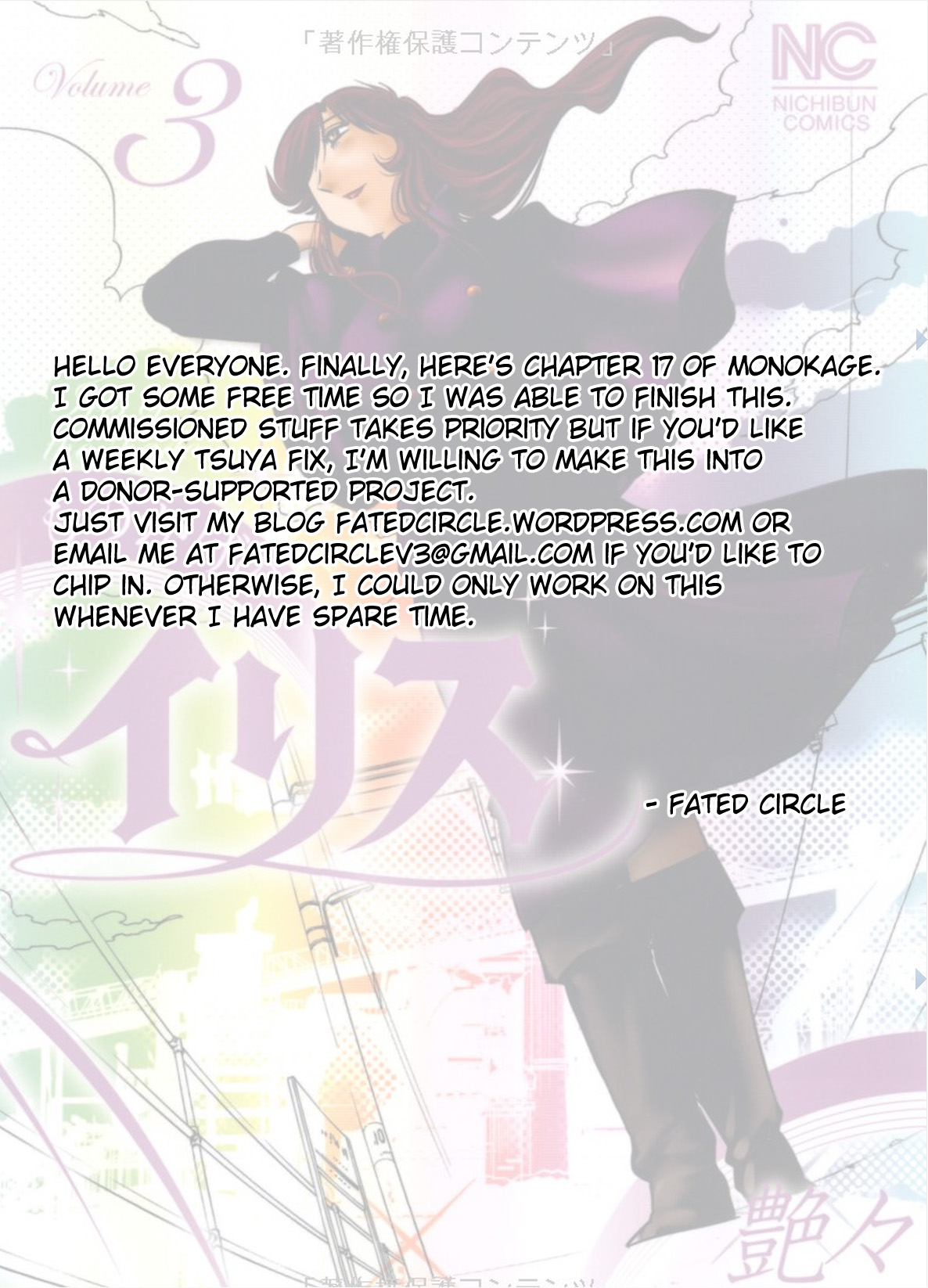 [艶々] ものかげのイリス 第3巻 第17-18話 [英訳]