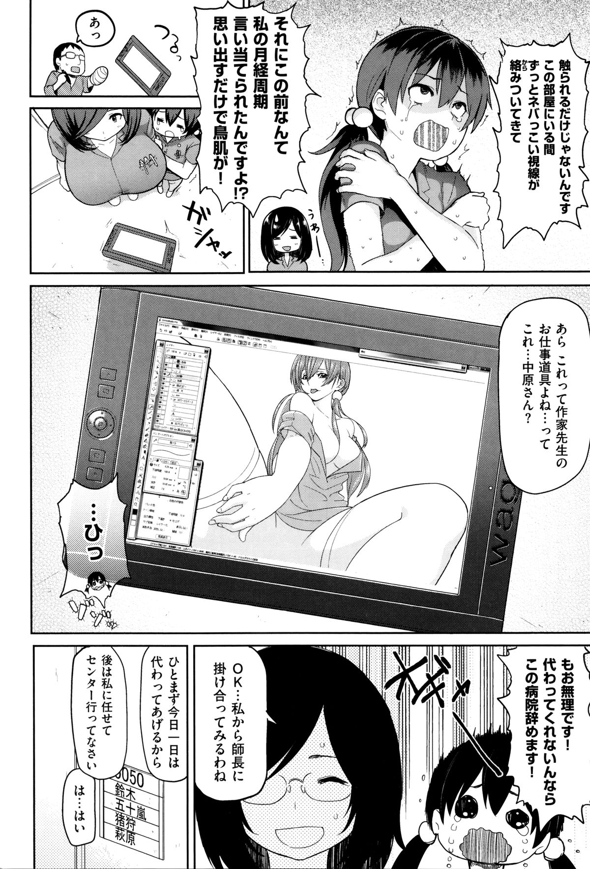 [メメ50] 発情警報