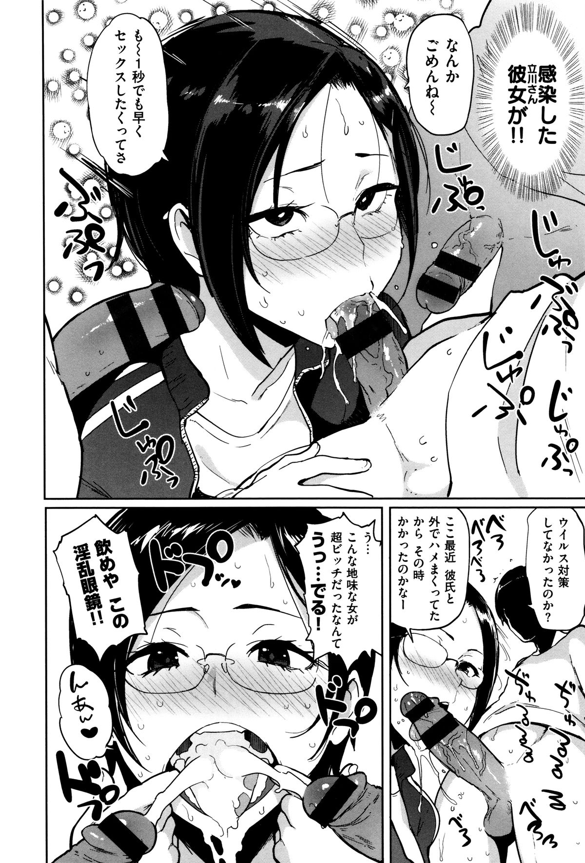 [メメ50] 発情警報