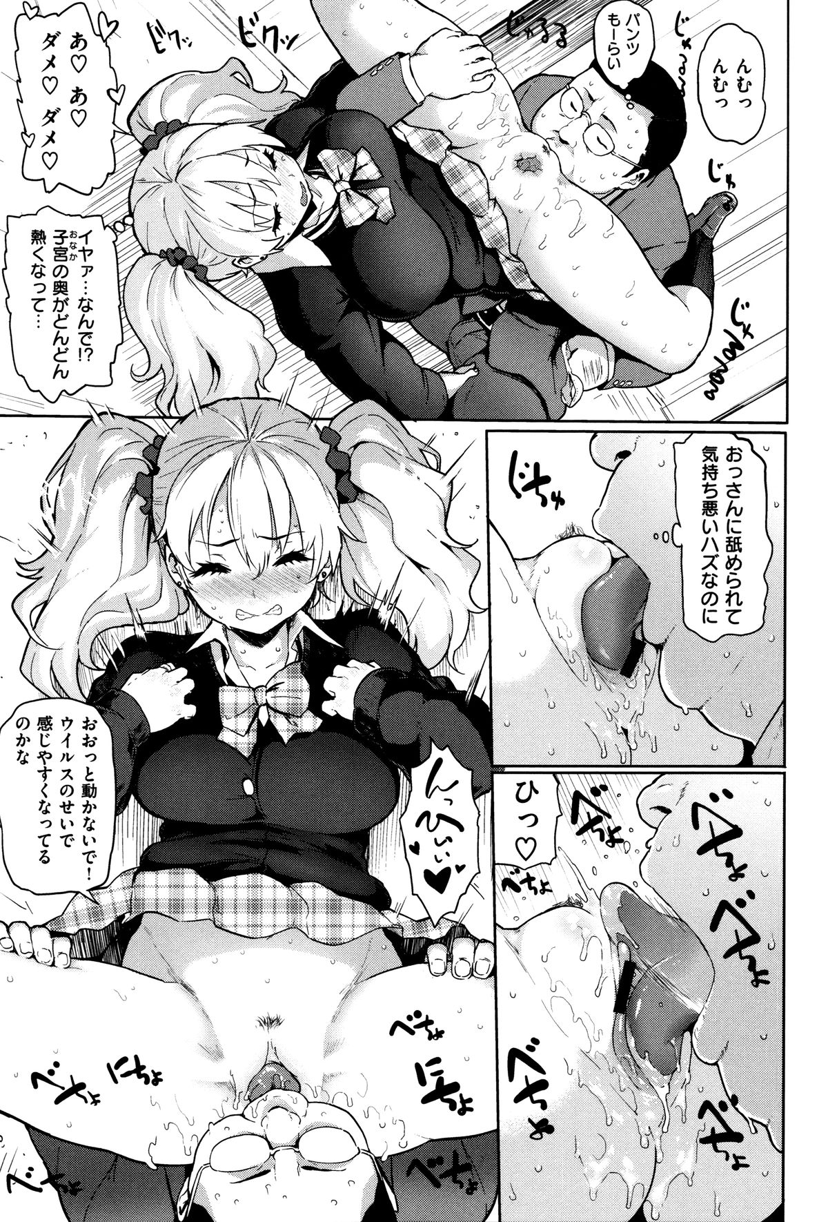 [メメ50] 発情警報