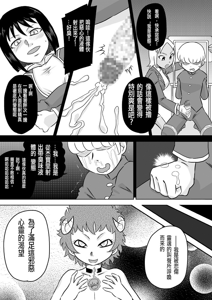 [カルピス工房] オナホ化した少女×ふたなり化した少女 [中国翻訳]