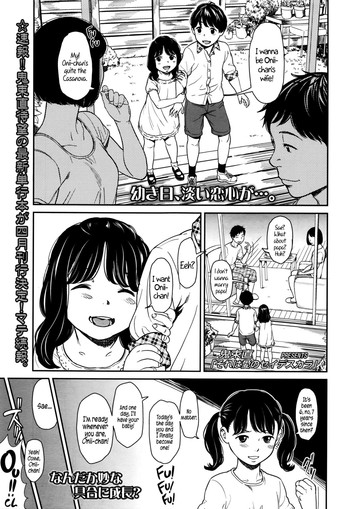 [鬼束直] それは愛のセイデスカラ (COMIC LO 2016年2月号) [英訳]