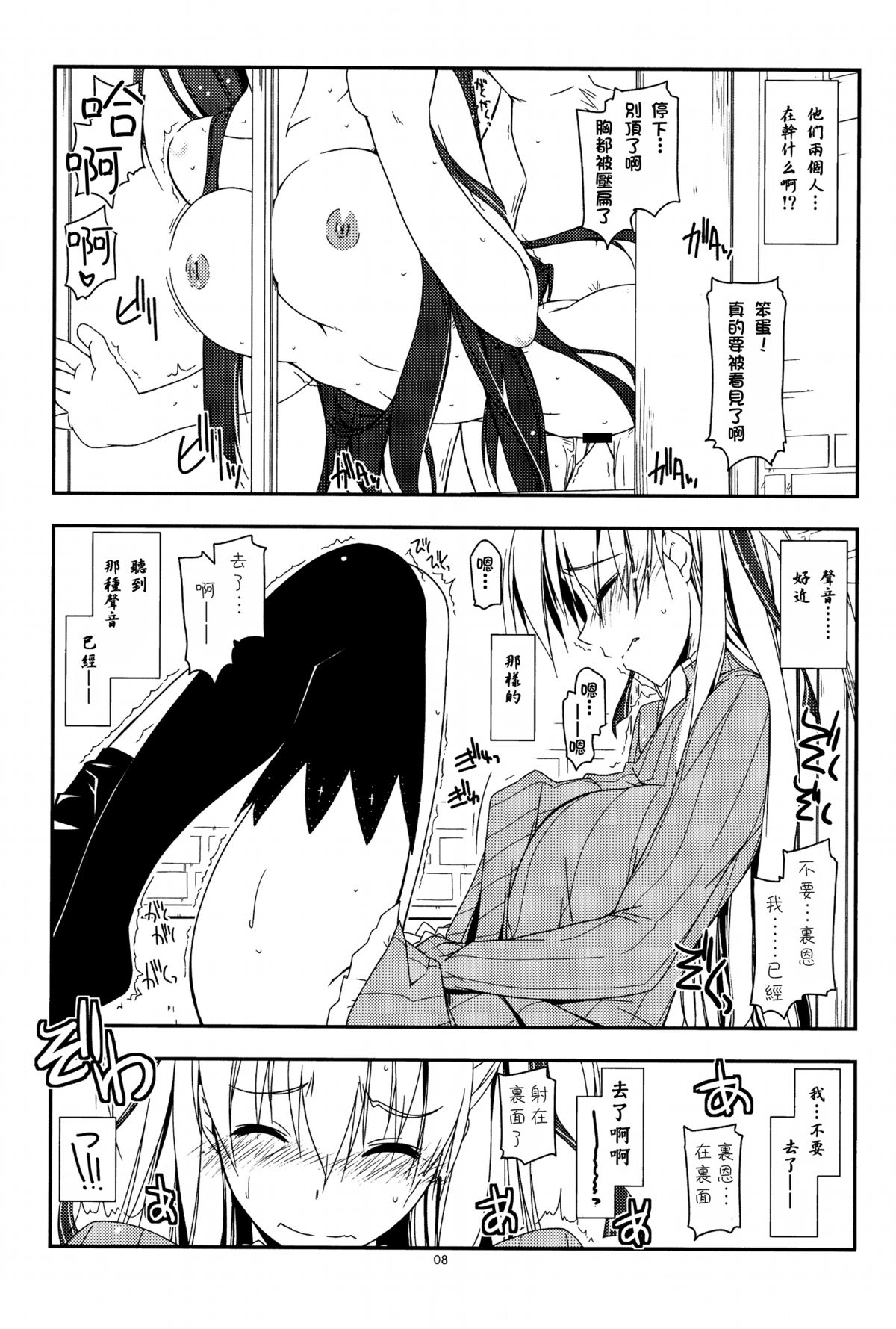 (C86) [行脚堂 (しけー)] Extra26 (英雄伝説 閃の軌跡) [中国翻訳]