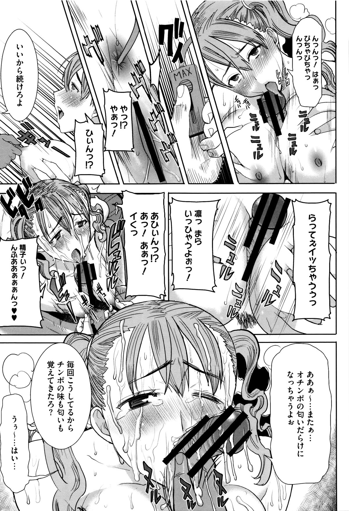 [田中あじ] 「彼に・・・抱かれました。あと、ね・・・」~乙女が中古×××ですと告白する日~ + 小冊子