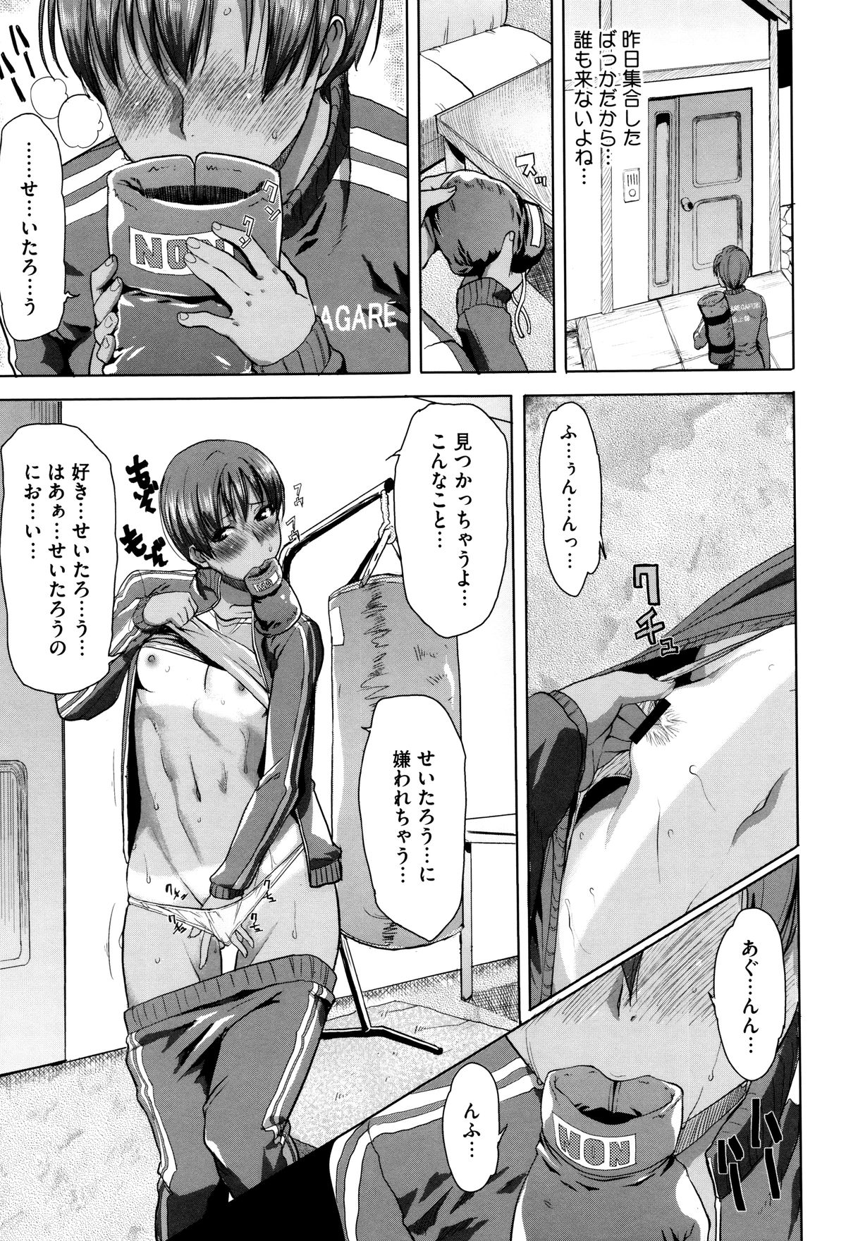 [田中あじ] 「彼に・・・抱かれました。あと、ね・・・」~乙女が中古×××ですと告白する日~ + 小冊子