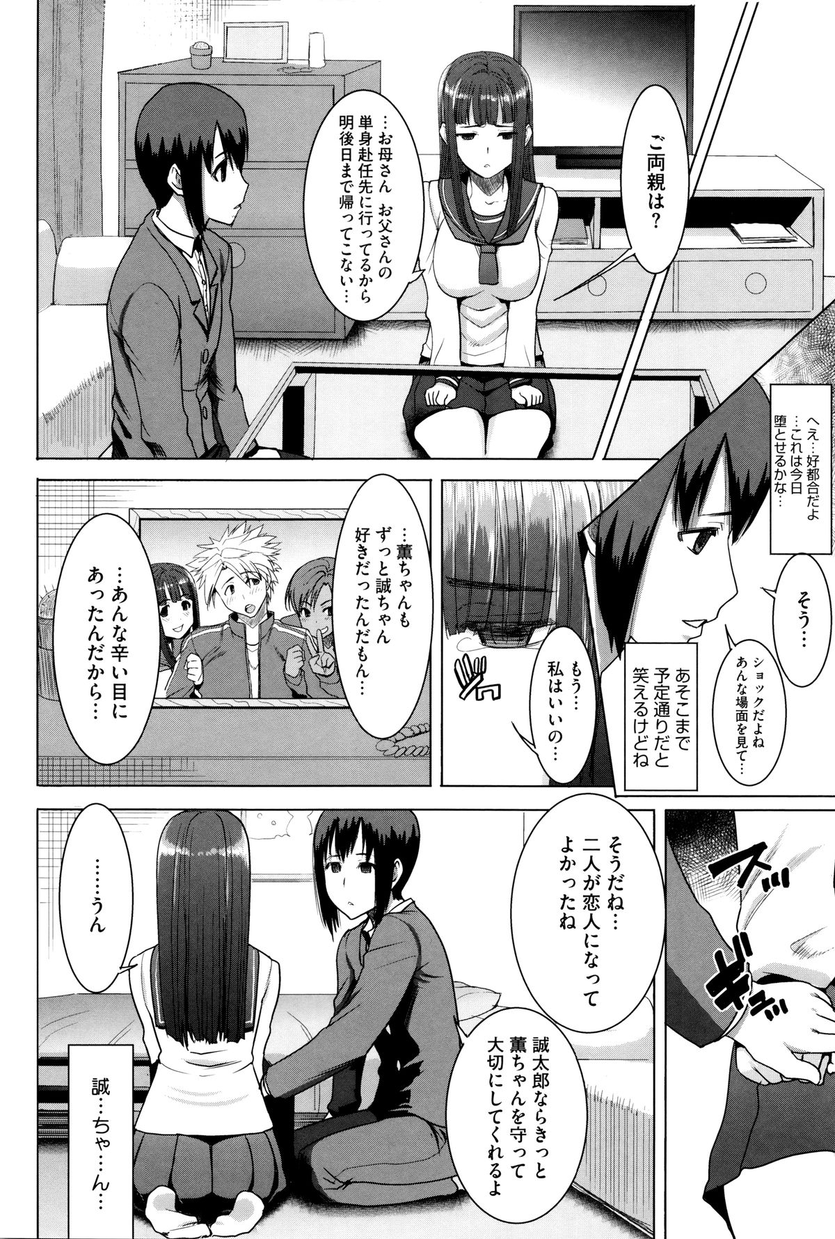 [田中あじ] 「彼に・・・抱かれました。あと、ね・・・」~乙女が中古×××ですと告白する日~ + 小冊子