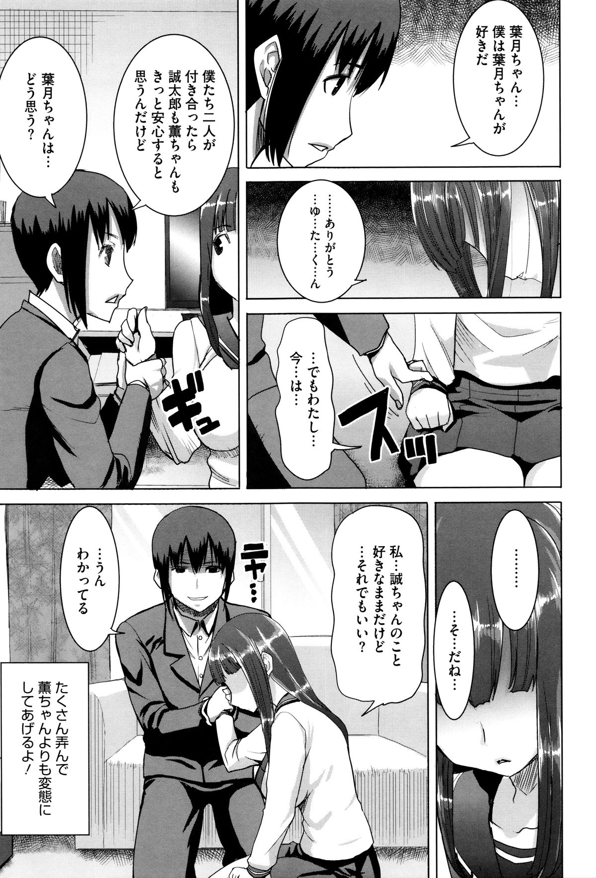 [田中あじ] 「彼に・・・抱かれました。あと、ね・・・」~乙女が中古×××ですと告白する日~ + 小冊子