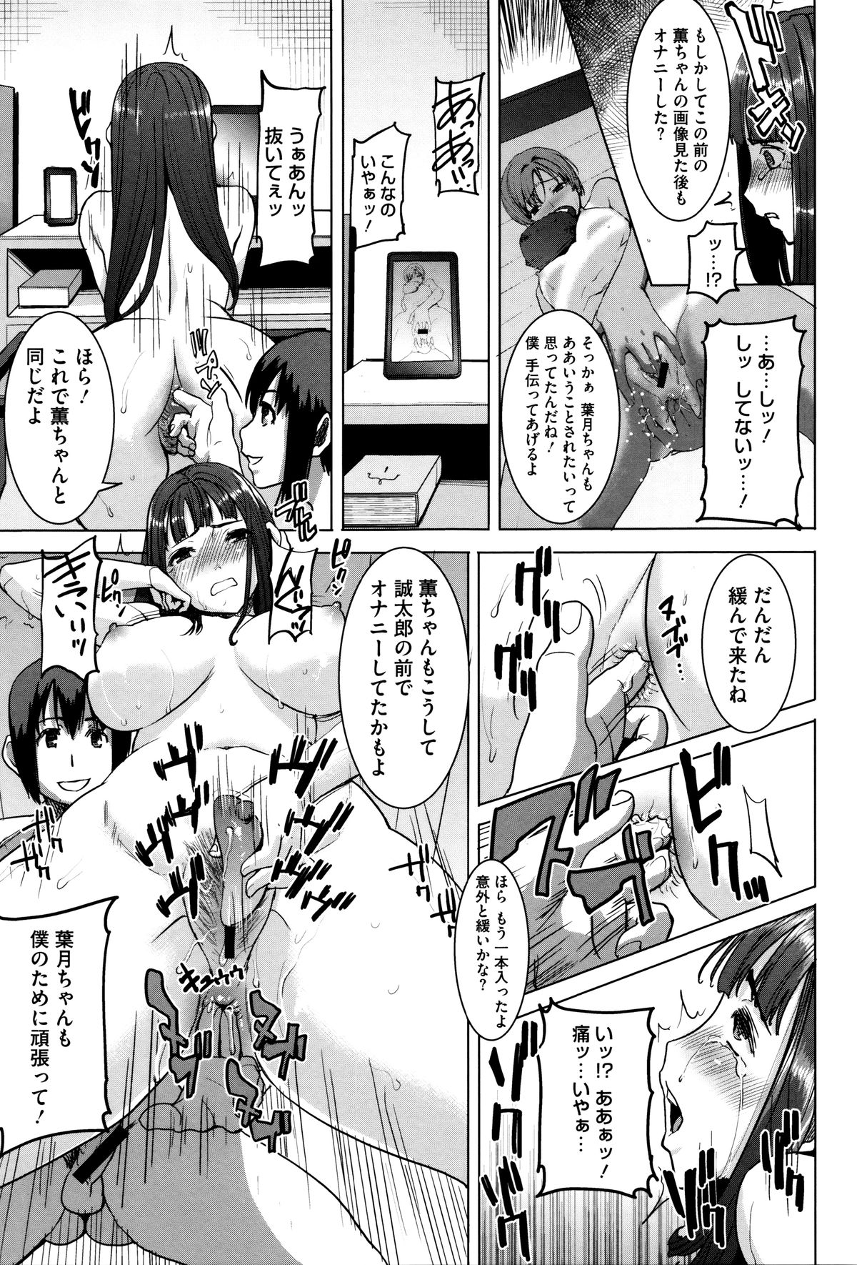 [田中あじ] 「彼に・・・抱かれました。あと、ね・・・」~乙女が中古×××ですと告白する日~ + 小冊子