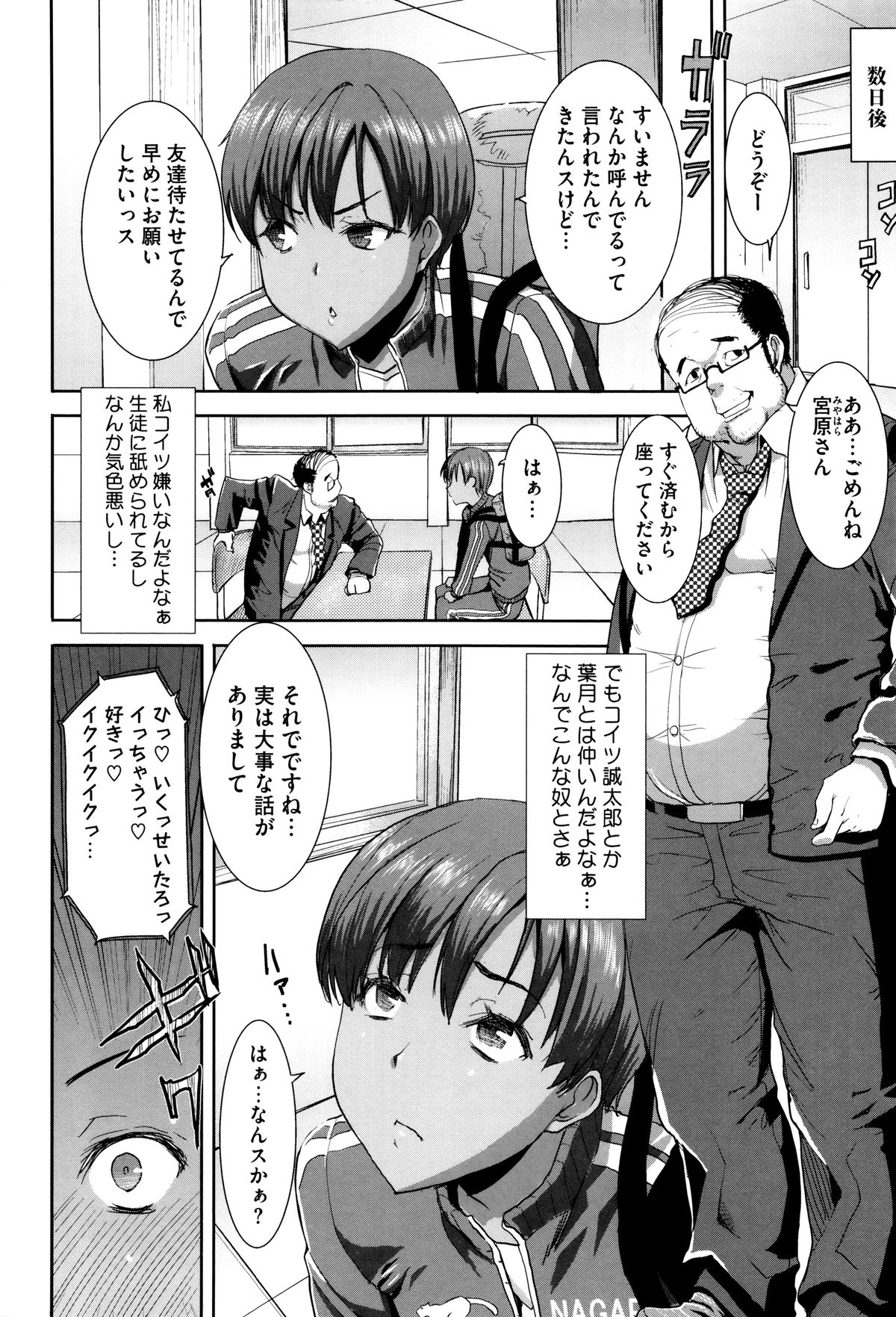 [田中あじ] 「彼に・・・抱かれました。あと、ね・・・」~乙女が中古×××ですと告白する日~ + 小冊子