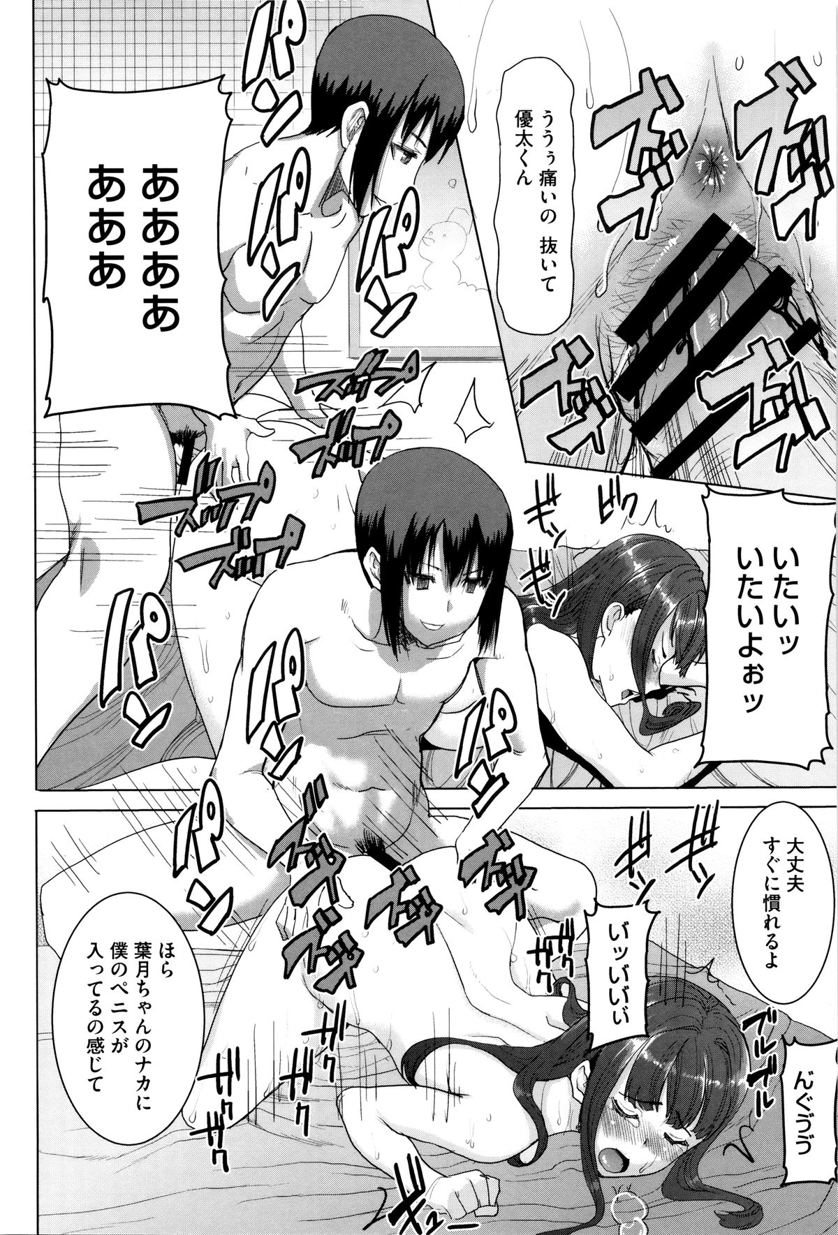 [田中あじ] 「彼に・・・抱かれました。あと、ね・・・」~乙女が中古×××ですと告白する日~ + 小冊子