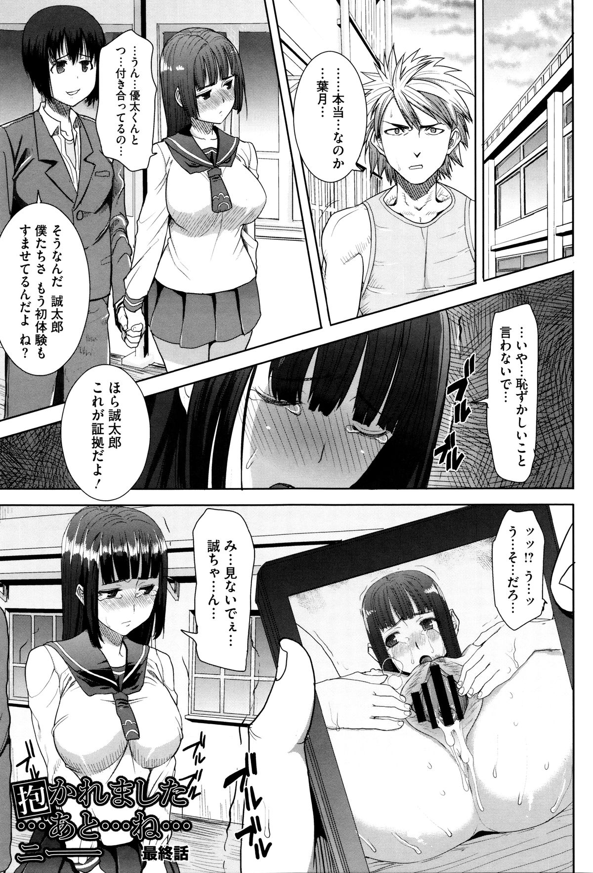 [田中あじ] 「彼に・・・抱かれました。あと、ね・・・」~乙女が中古×××ですと告白する日~ + 小冊子