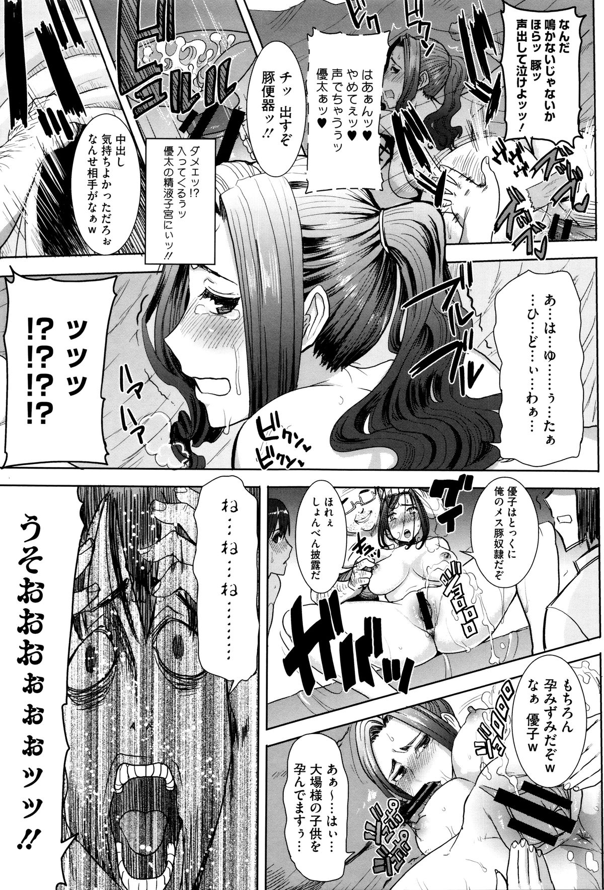 [田中あじ] 「彼に・・・抱かれました。あと、ね・・・」~乙女が中古×××ですと告白する日~ + 小冊子