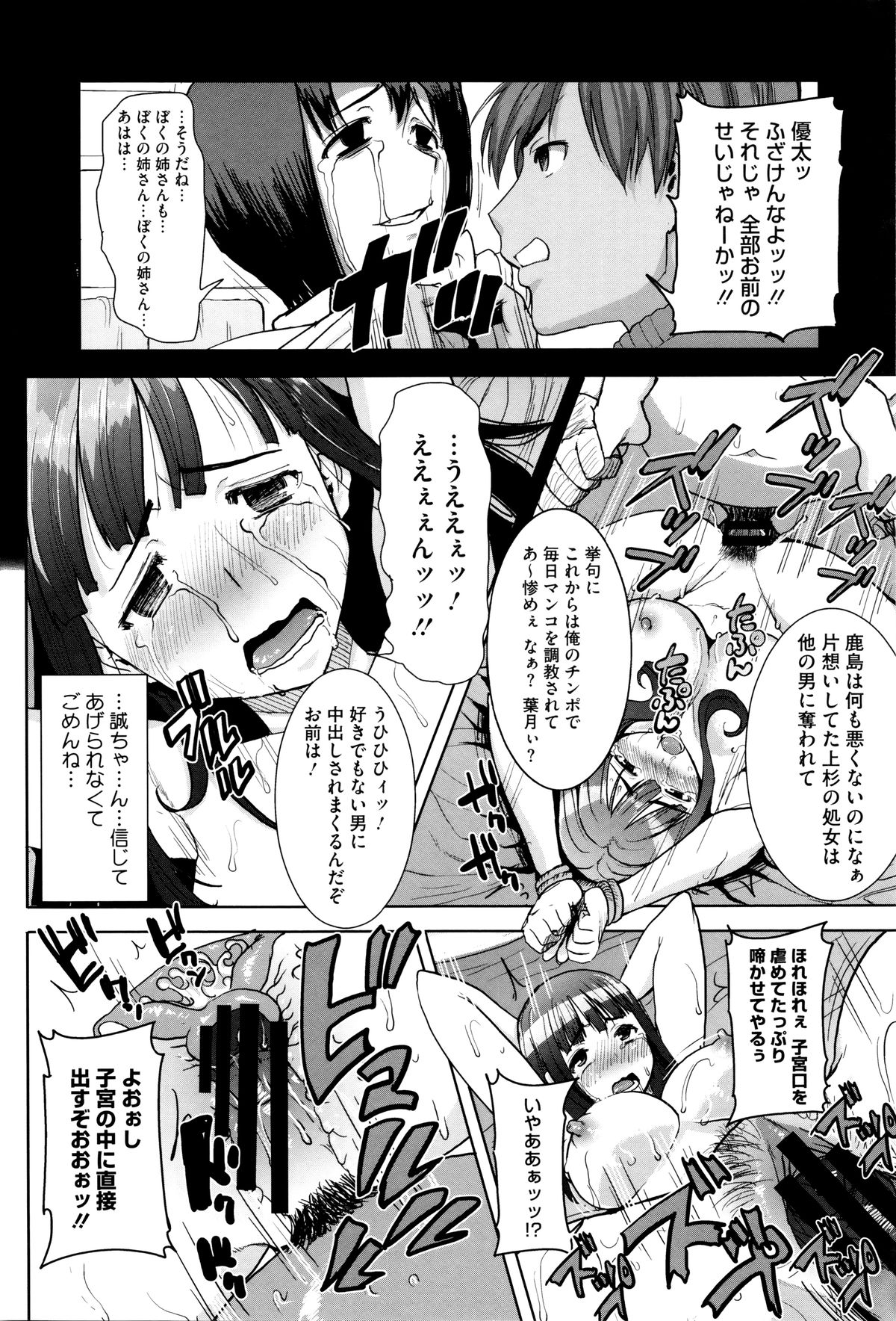 [田中あじ] 「彼に・・・抱かれました。あと、ね・・・」~乙女が中古×××ですと告白する日~ + 小冊子