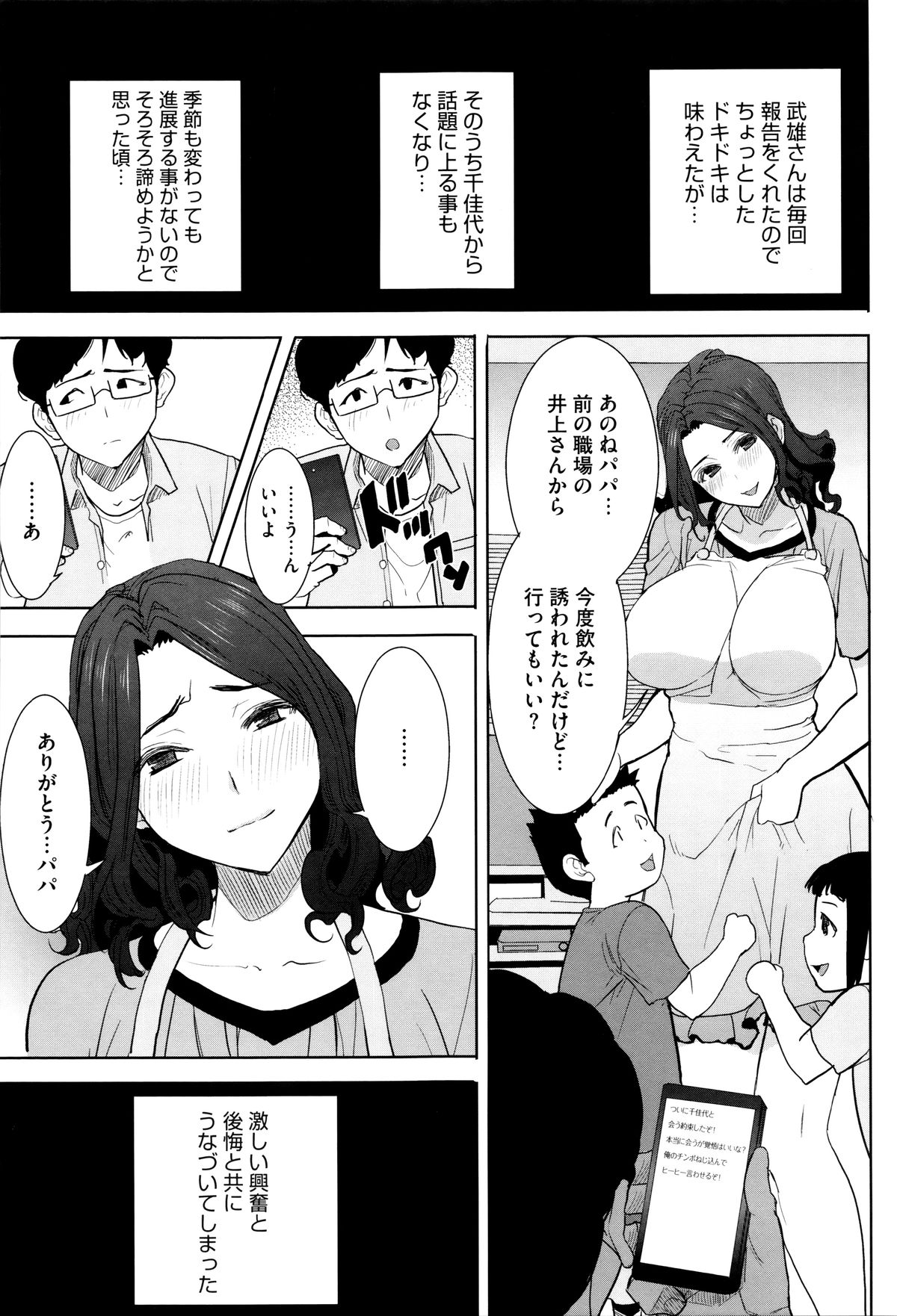 [田中あじ] 「彼に・・・抱かれました。あと、ね・・・」~乙女が中古×××ですと告白する日~ + 小冊子