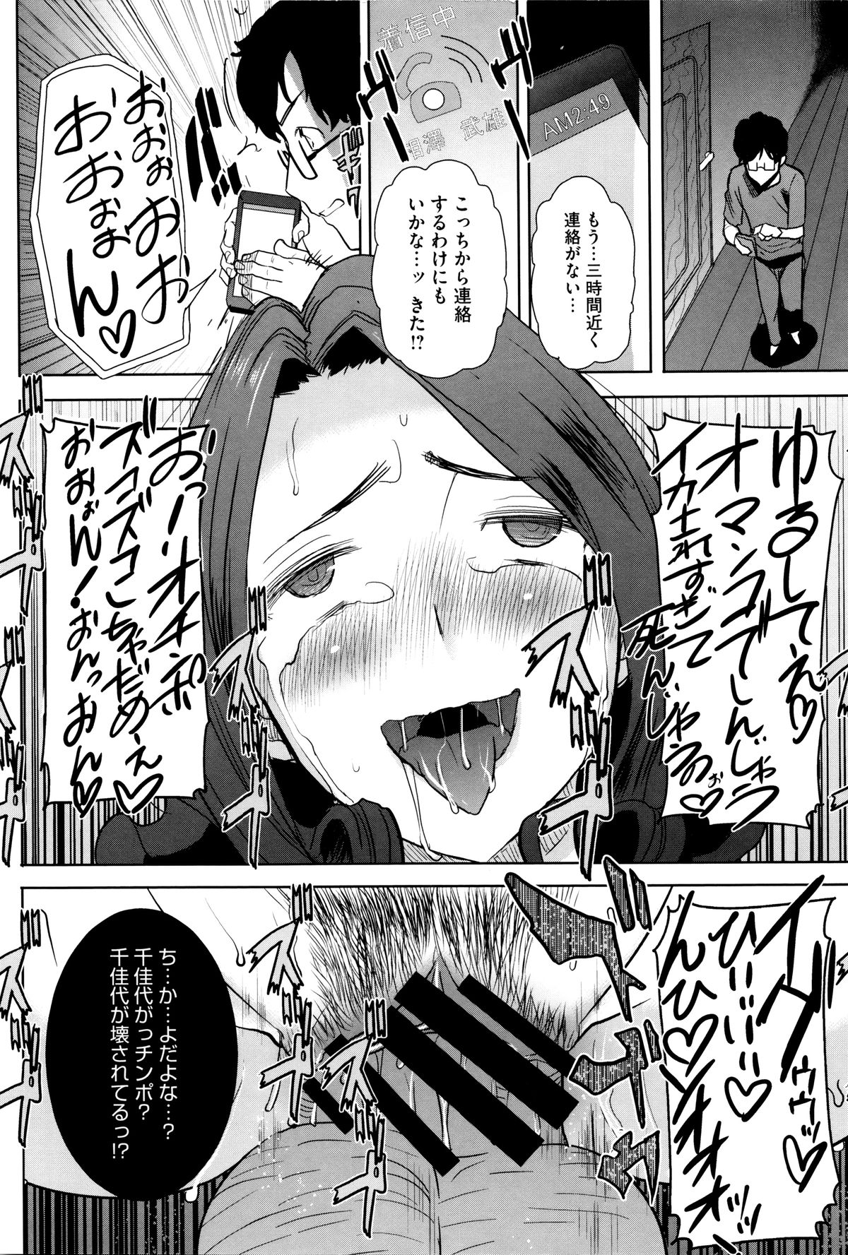 [田中あじ] 「彼に・・・抱かれました。あと、ね・・・」~乙女が中古×××ですと告白する日~ + 小冊子