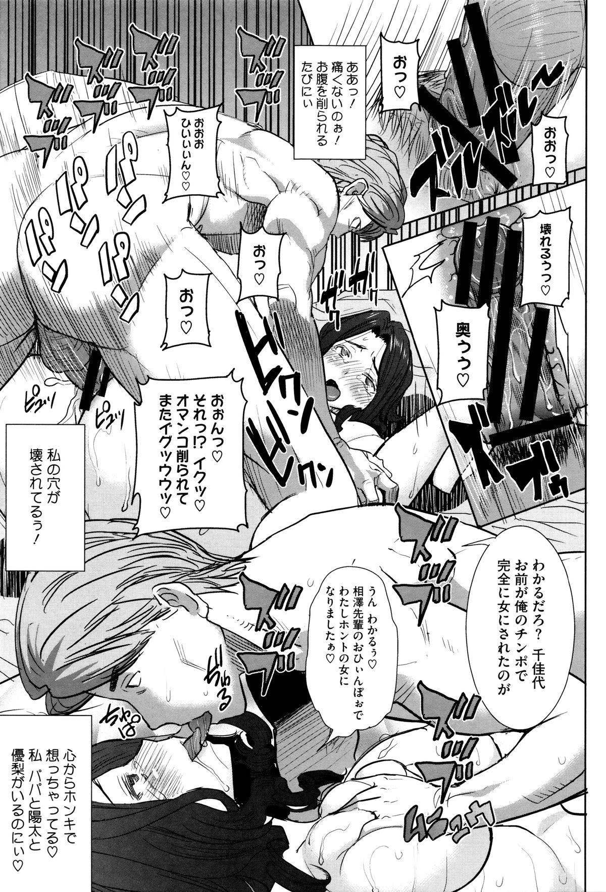 [田中あじ] 「彼に・・・抱かれました。あと、ね・・・」~乙女が中古×××ですと告白する日~ + 小冊子